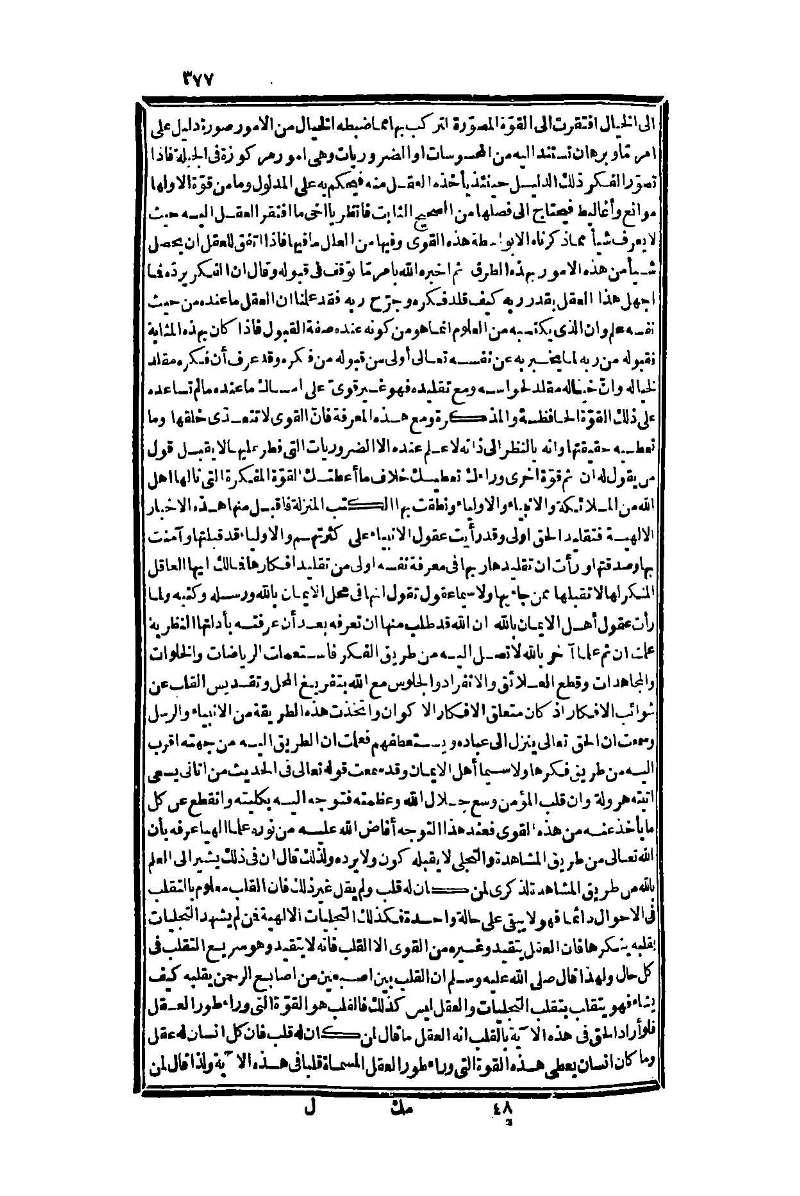 futmak.com - Page 377 - from part One of the second Boulaq edition